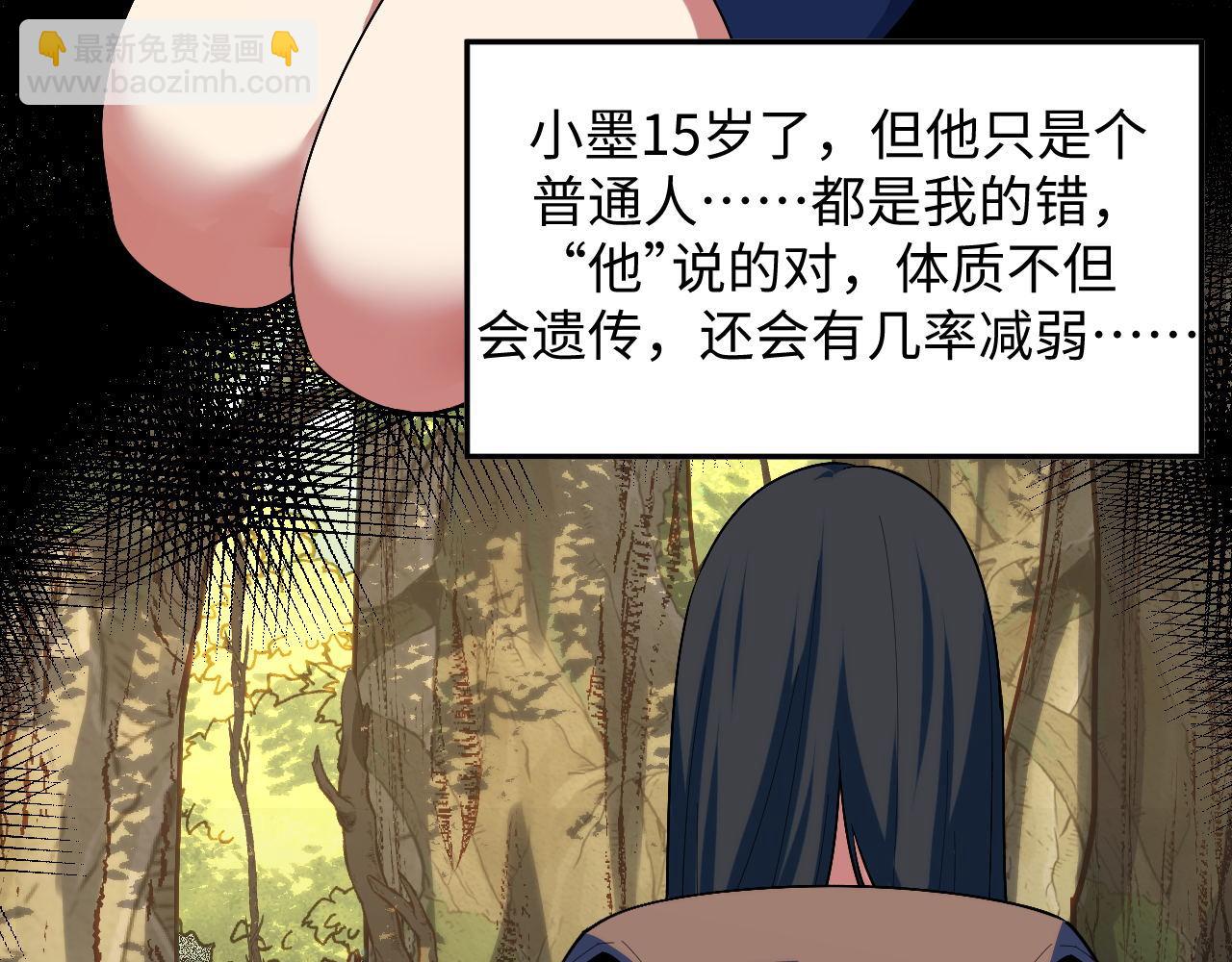 第25话 超出预计的秘境！(1/5)-第25话