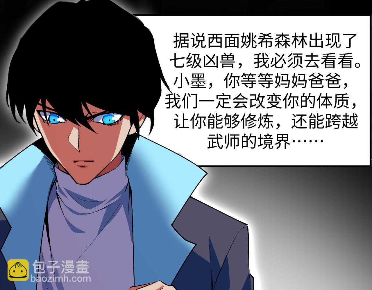 第25话 超出预计的秘境！(1/5)-第25话