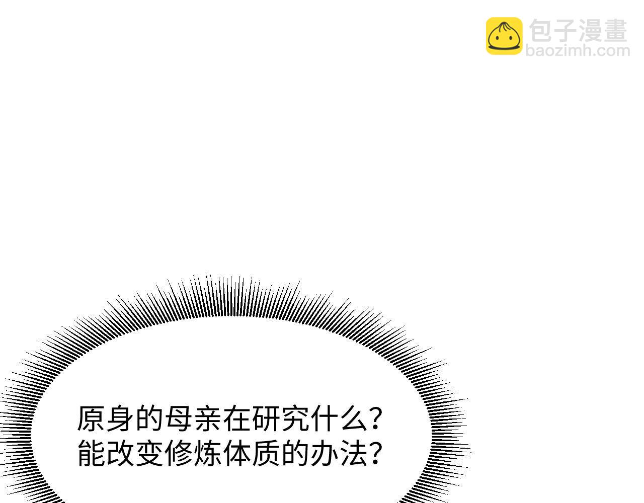 第25话 超出预计的秘境！(1/5)-第25话