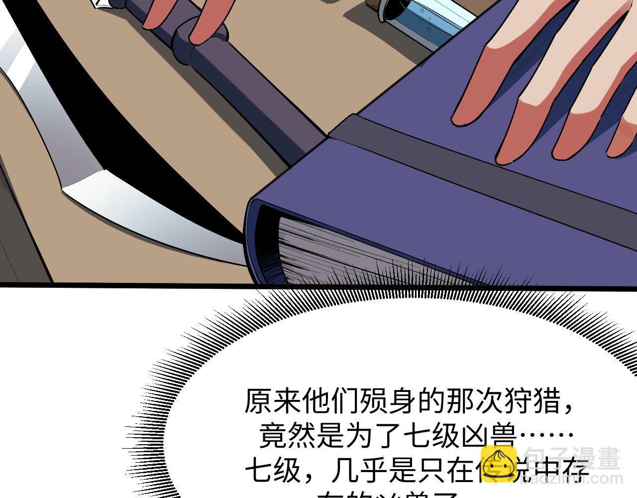 第25话 超出预计的秘境！(1/5)-第25话