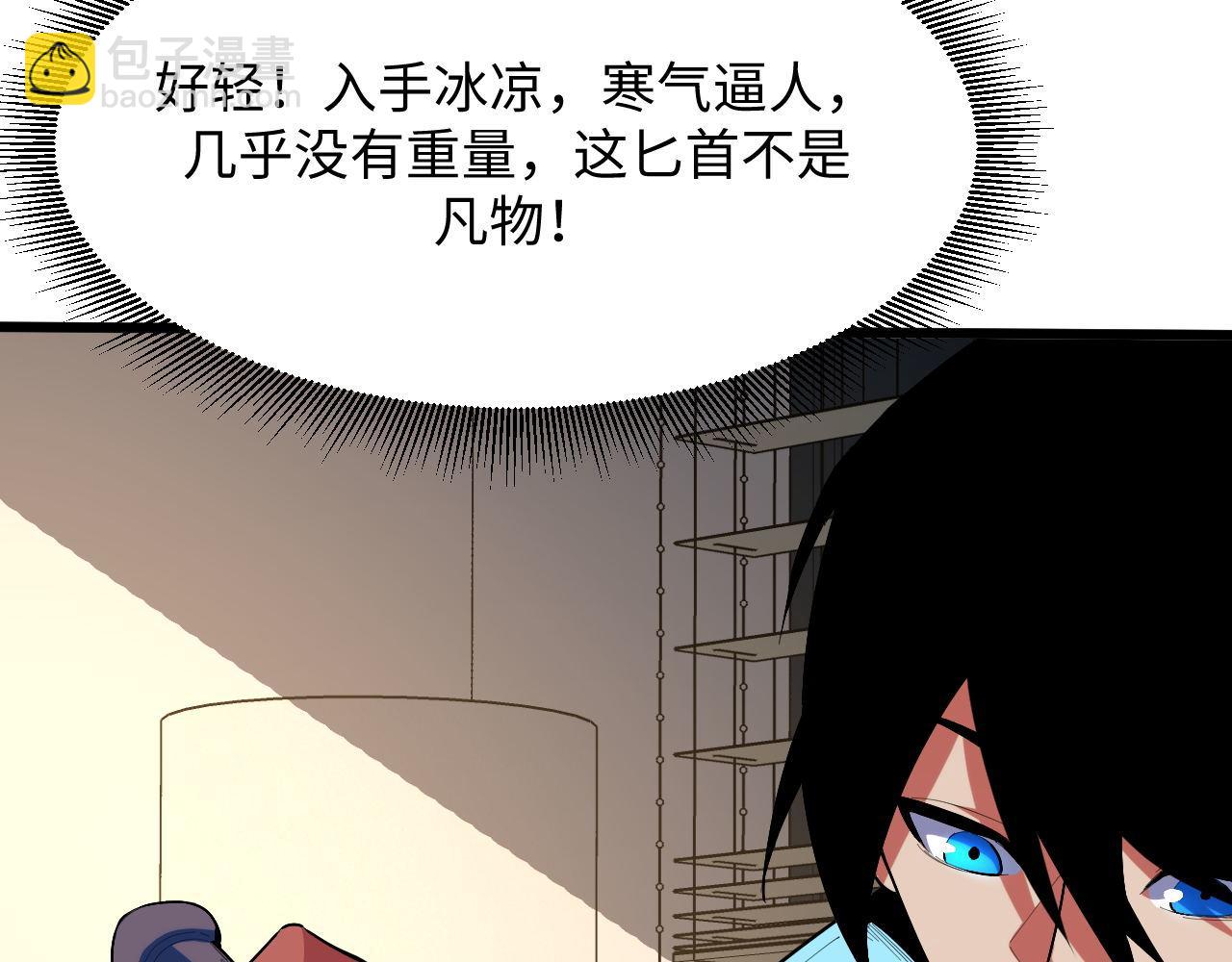 第25话 超出预计的秘境！(1/5)-第25话