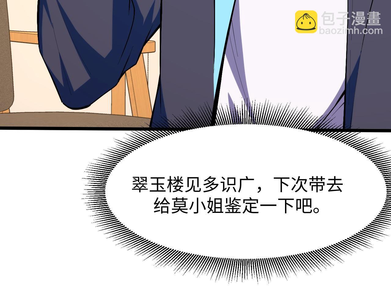 第25话 超出预计的秘境！(1/5)-第25话