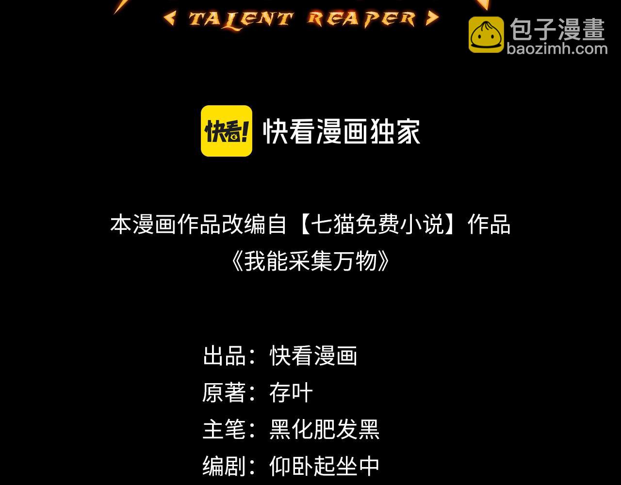 第25话 超出预计的秘境！(1/5)-第25话