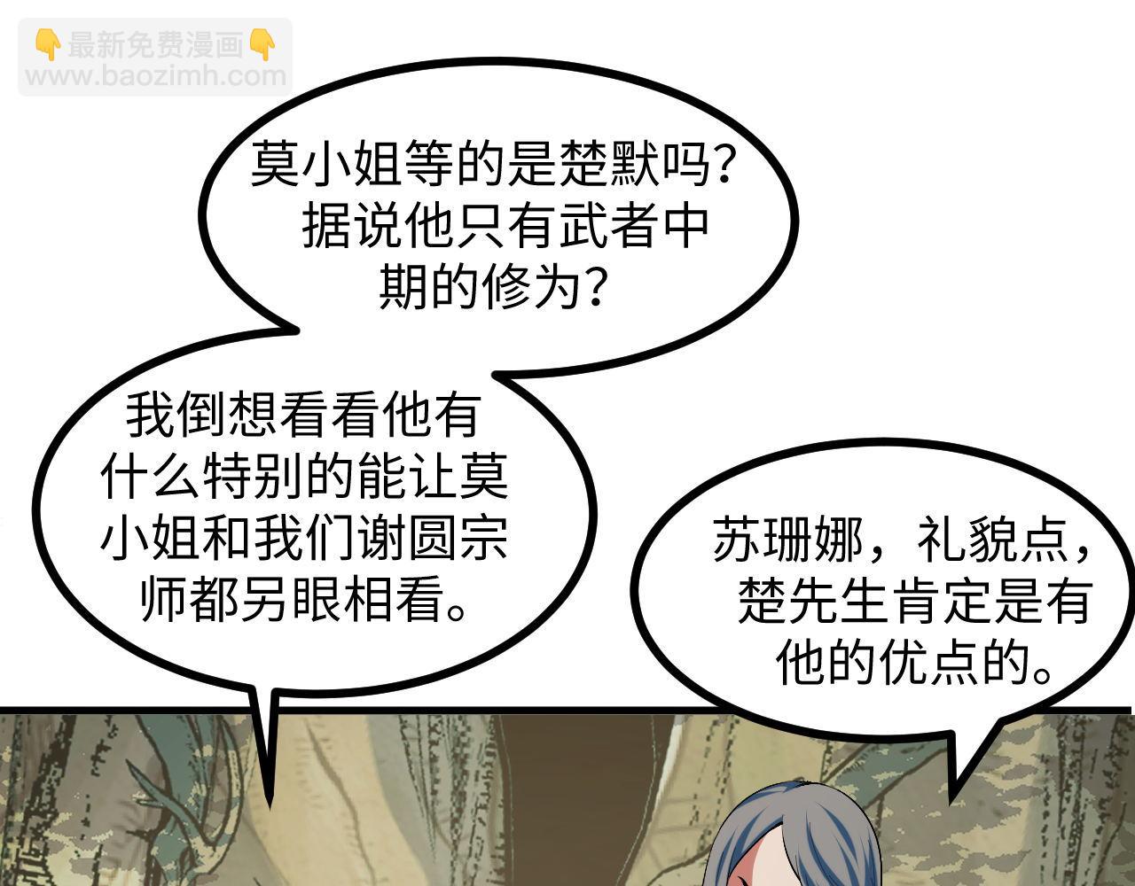 第25话 超出预计的秘境！(1/5)-第25话