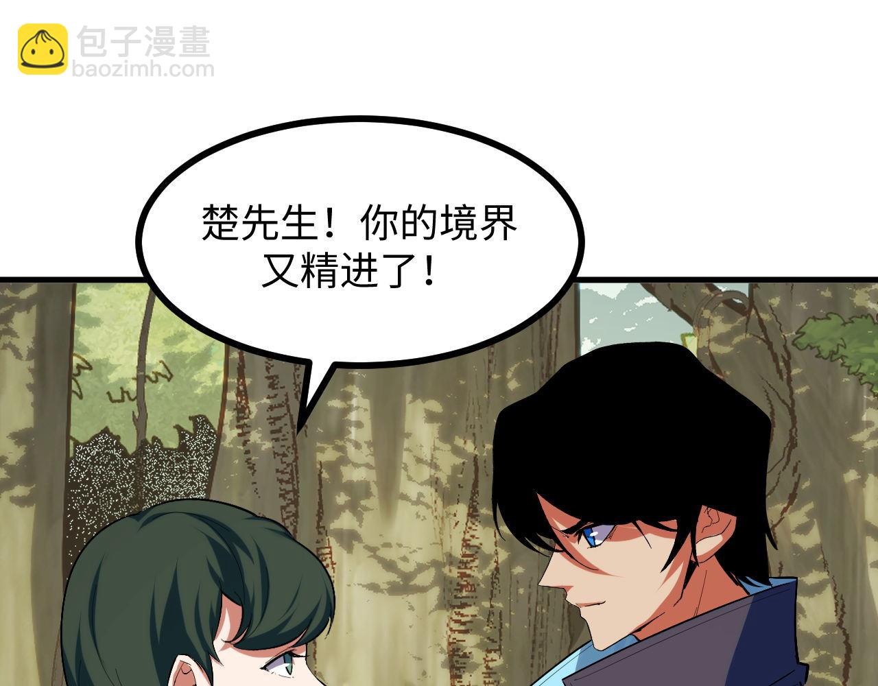 第25话 超出预计的秘境！(1/5)-第25话