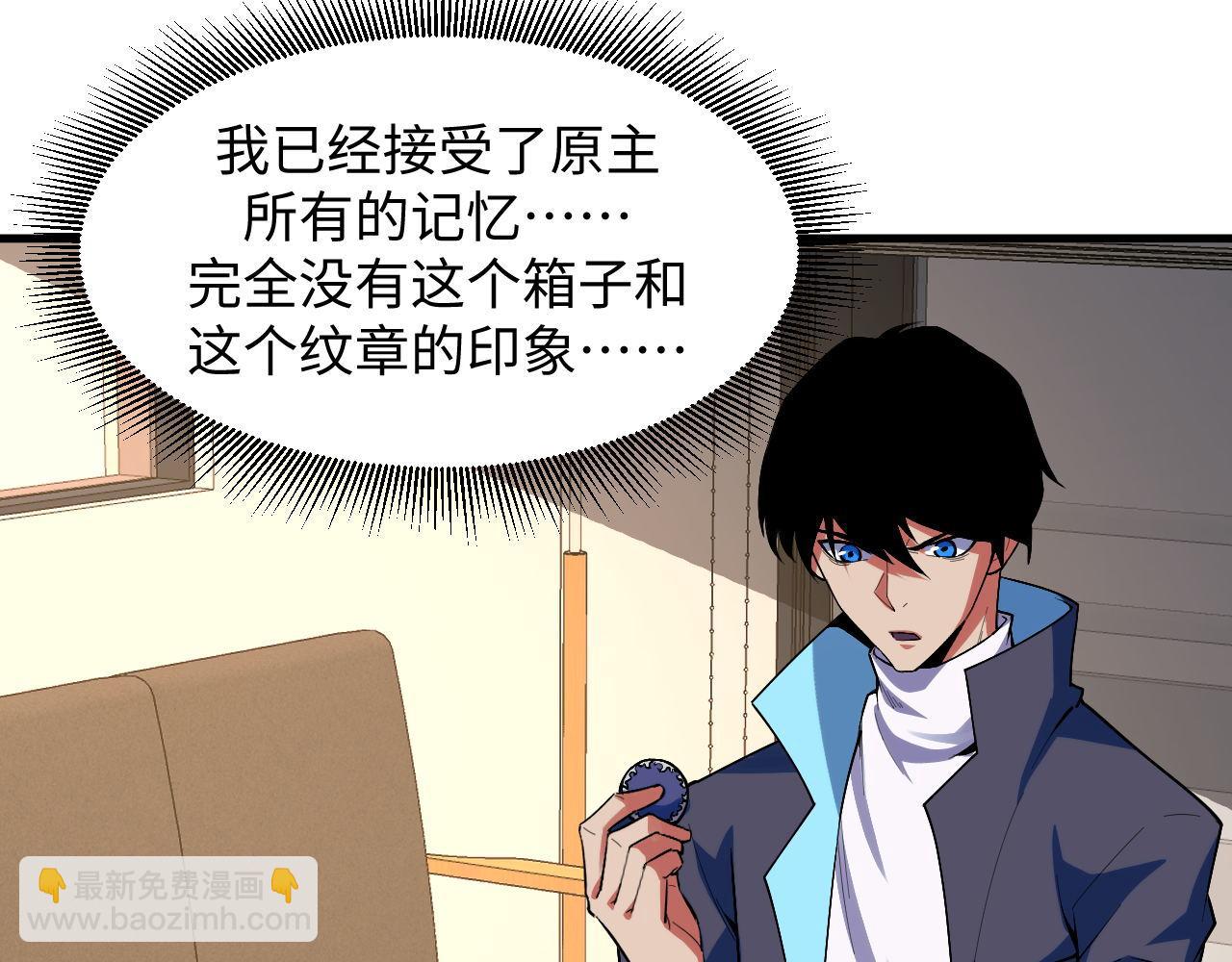 第25话 超出预计的秘境！(1/5)-第25话