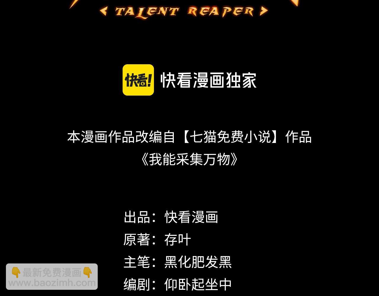 第27话 危机重重！(1/4)-第27话