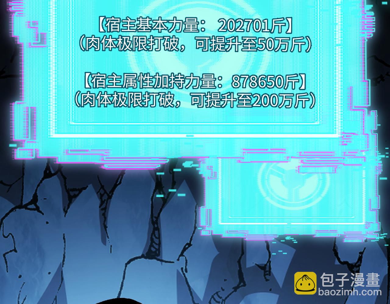 第29话 融合界源石！(1/4)-第29话