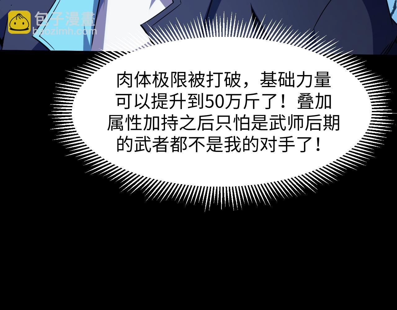 第29话 融合界源石！(1/4)-第29话