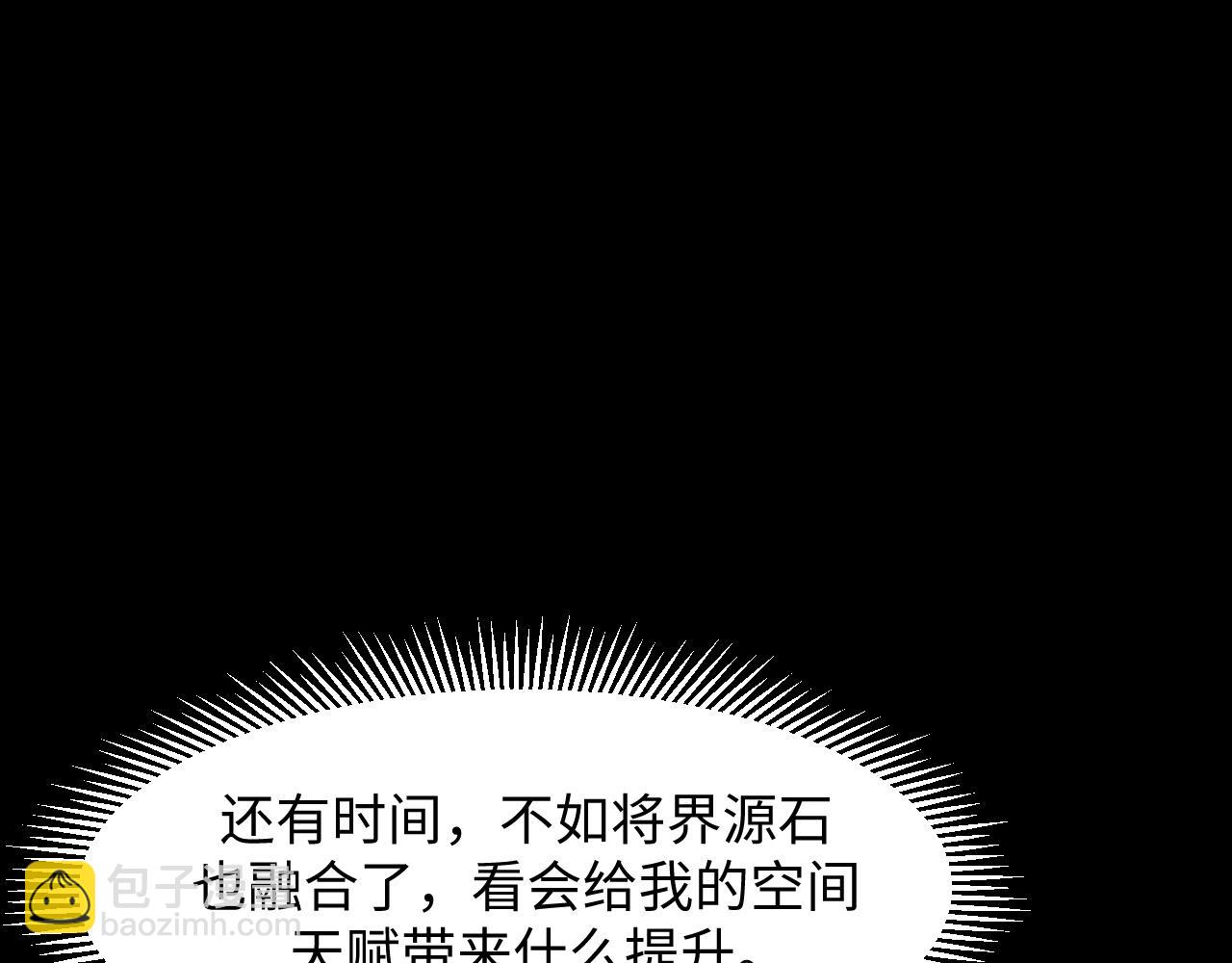 第29话 融合界源石！(1/4)-第29话
