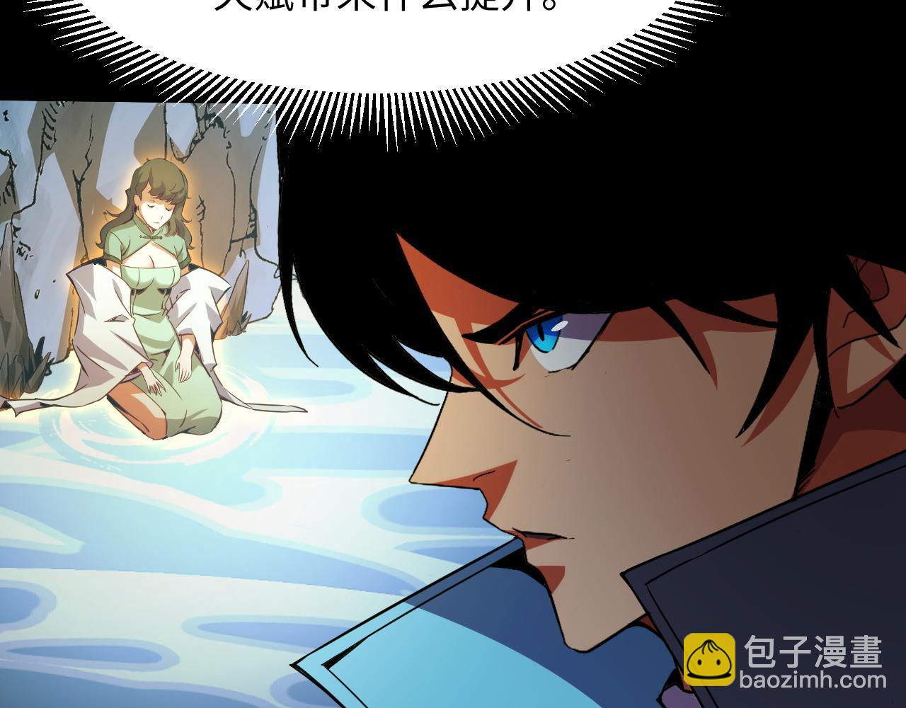 第29话 融合界源石！(1/4)-第29话