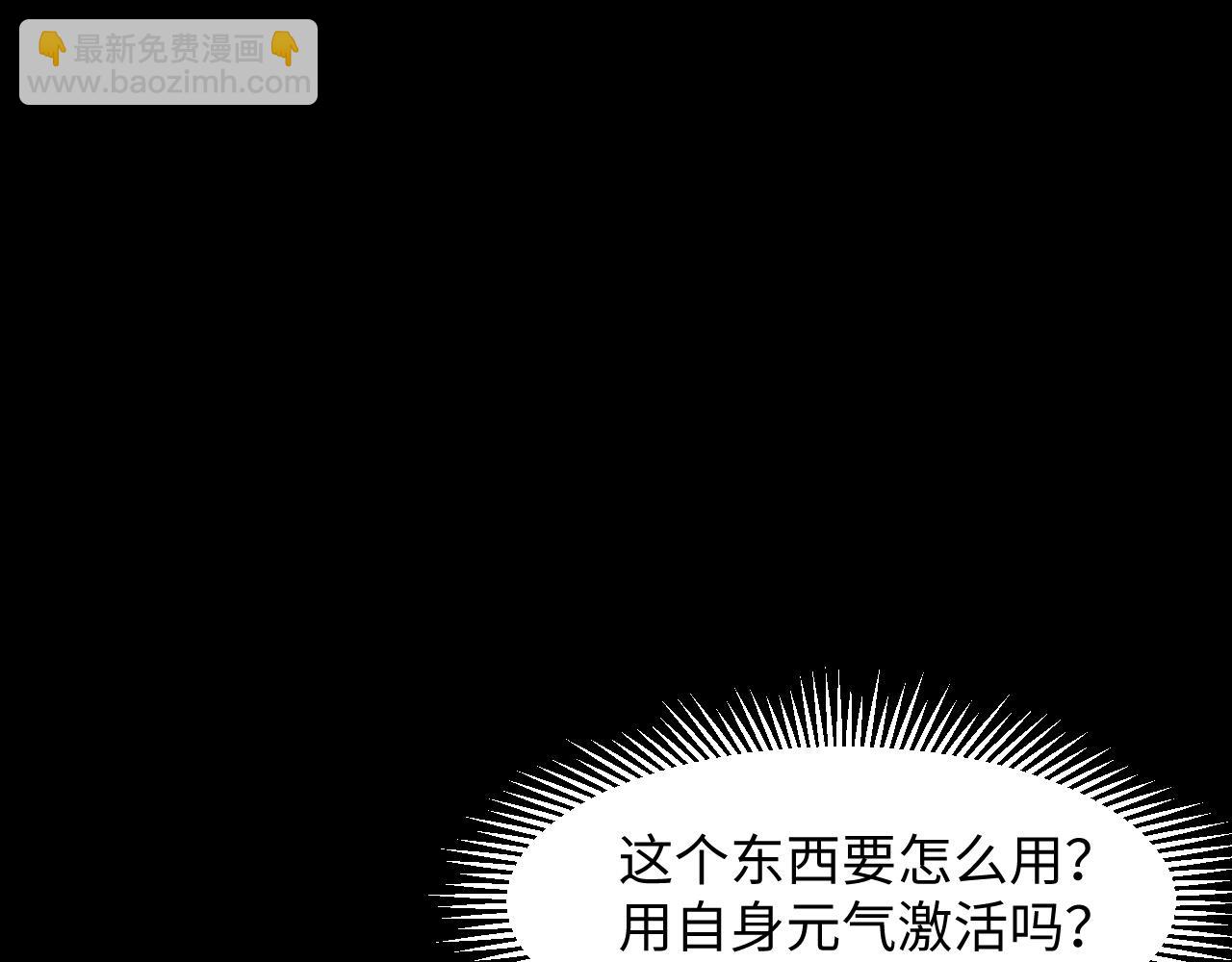 第29话 融合界源石！(1/4)-第29话