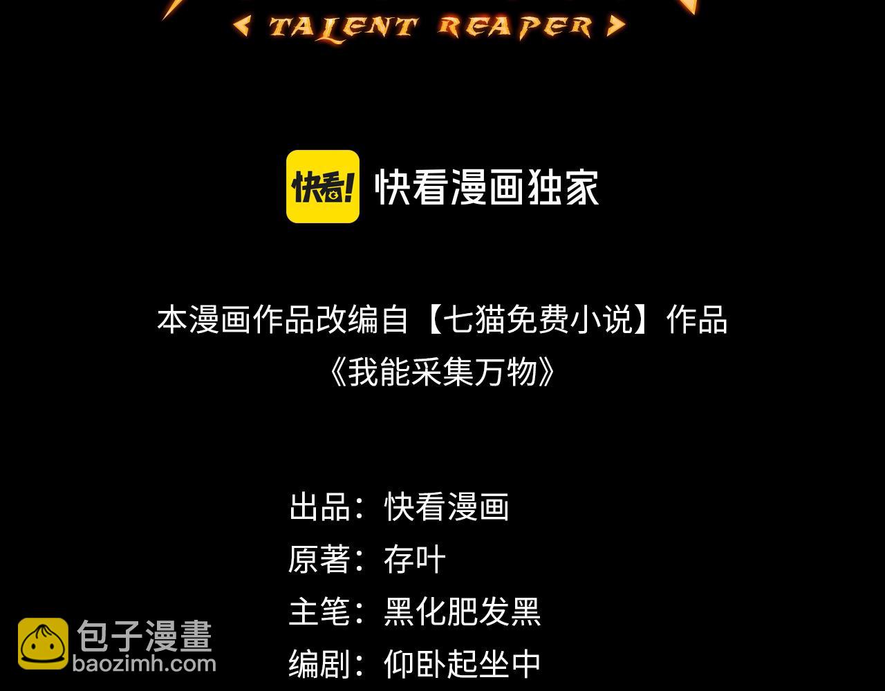 第29话 融合界源石！(1/4)-第29话