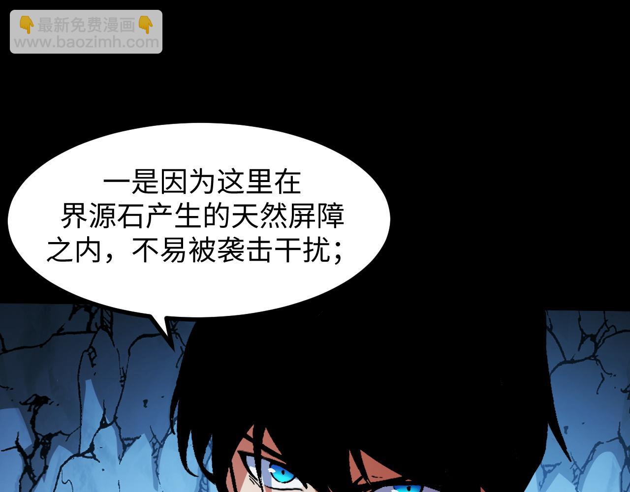 第29话 融合界源石！(1/4)-第29话