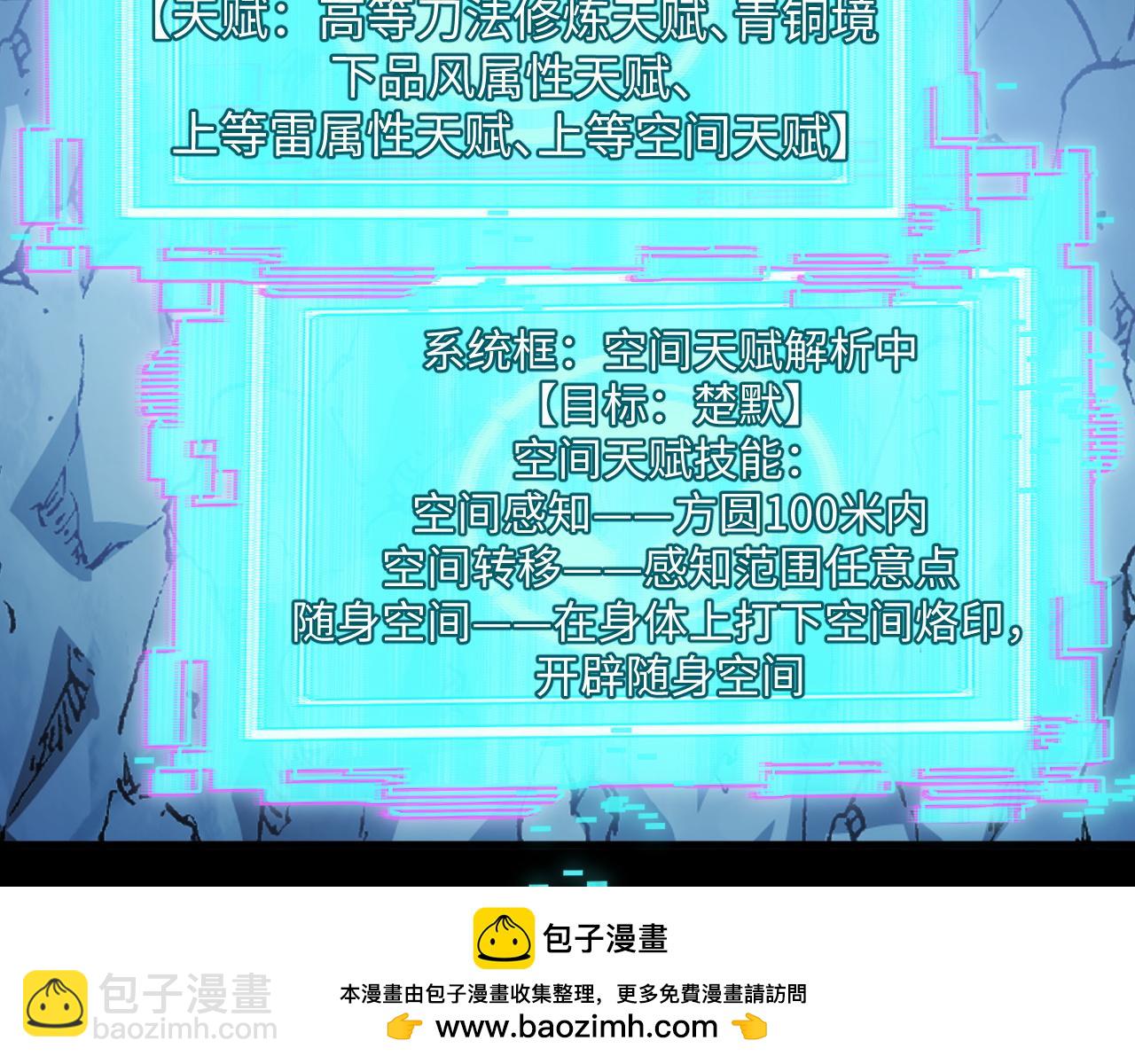 第29话 融合界源石！(1/4)-第29话