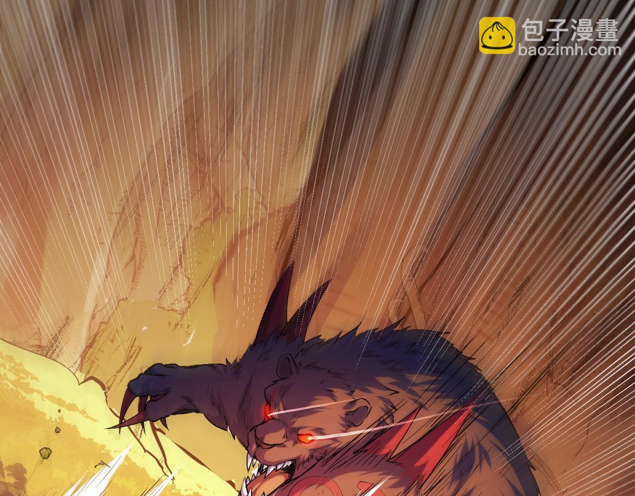 第5话 单挑狂暴巨熊(1/4)-第5话