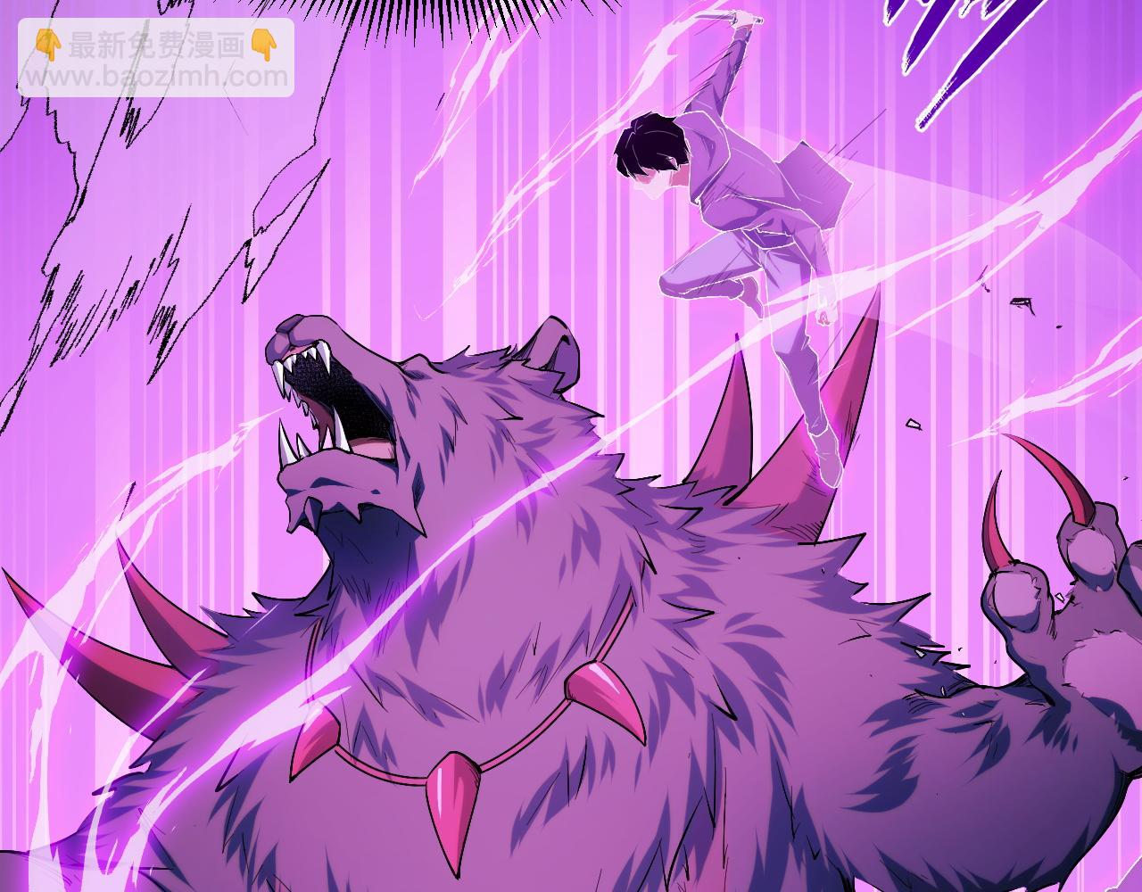 第5话 单挑狂暴巨熊(1/4)-第5话