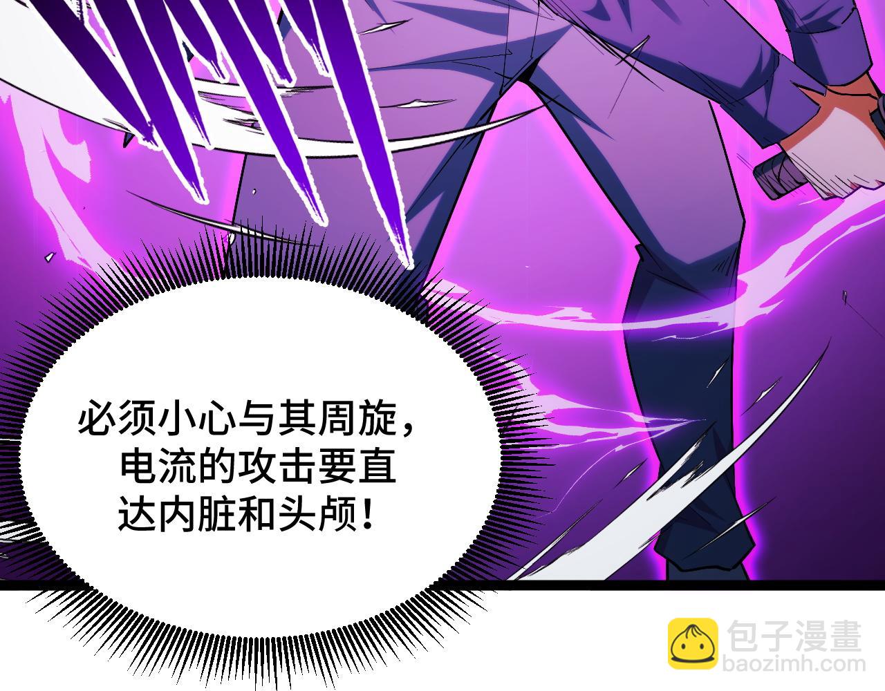 第5话 单挑狂暴巨熊(1/4)-第5话