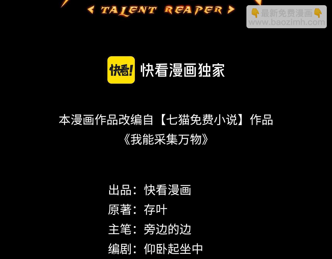 第5话 单挑狂暴巨熊(1/4)-第5话