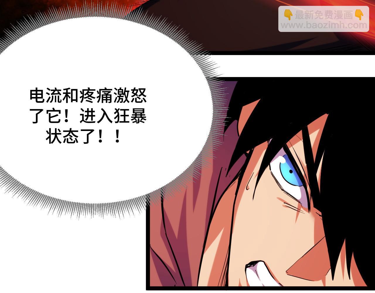 第5话 单挑狂暴巨熊(1/4)-第5话