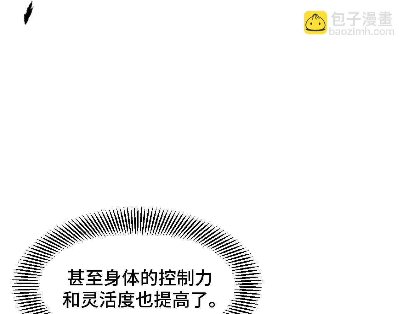 第7话 特殊的采集物？(1/4)-第7话