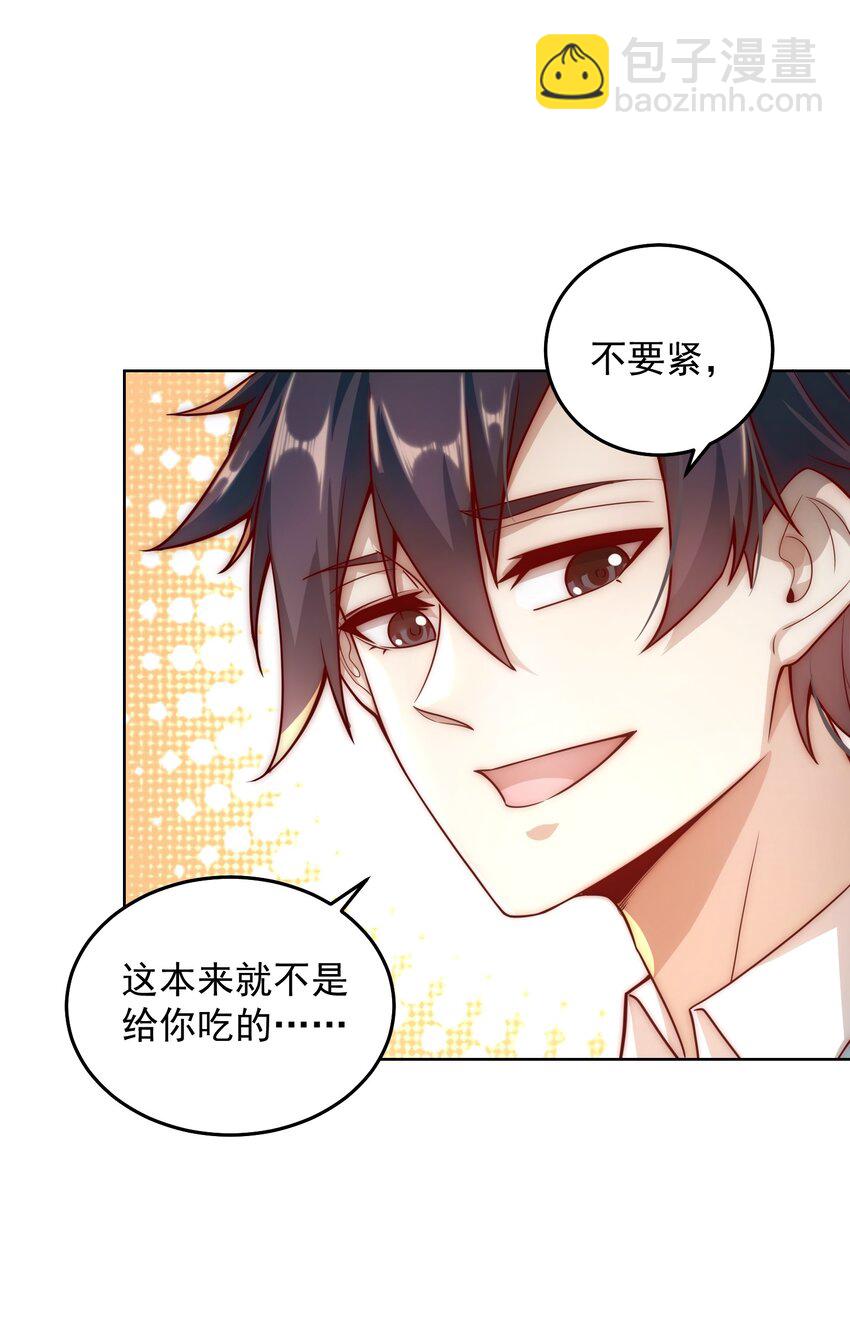 011 结婚不就行了吗？-第11话