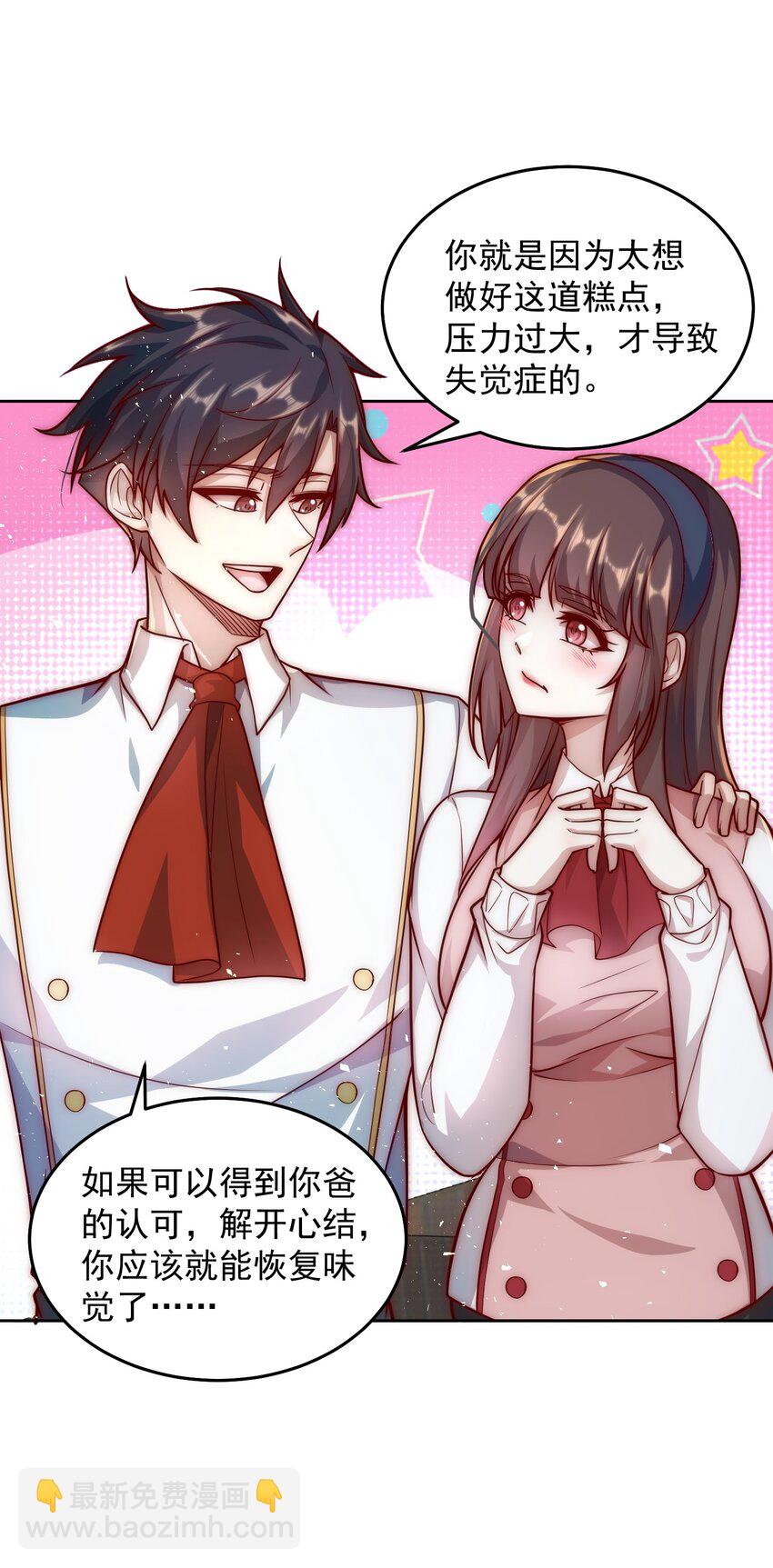 011 结婚不就行了吗？-第11话