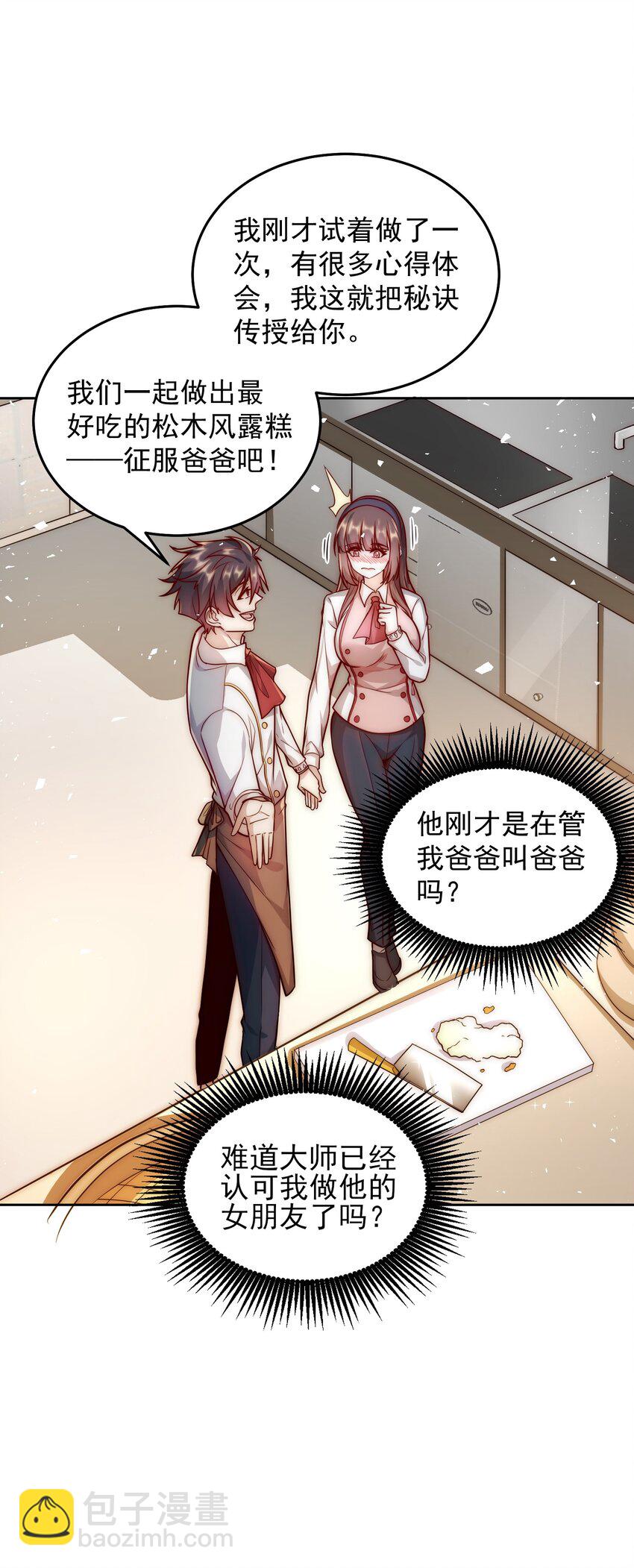 011 结婚不就行了吗？-第11话