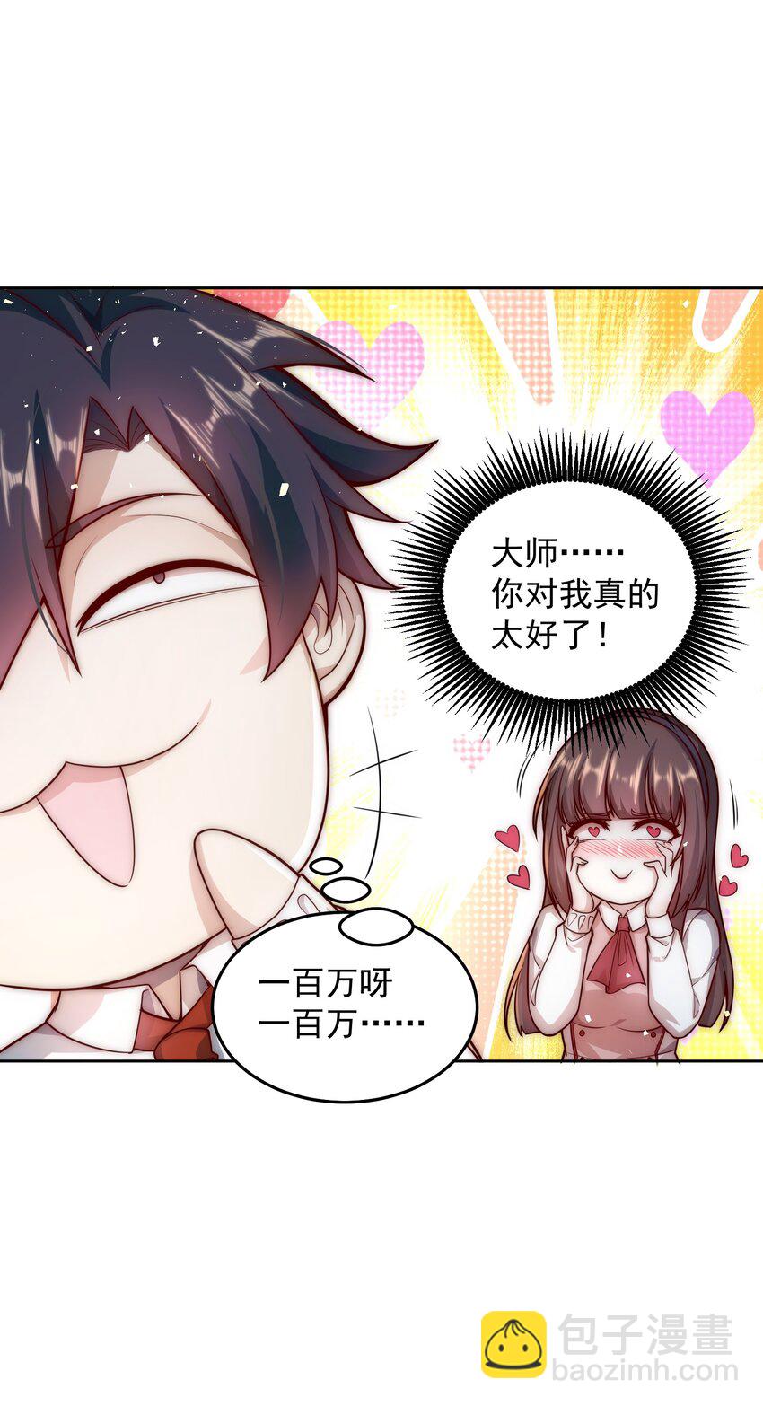 011 结婚不就行了吗？-第11话