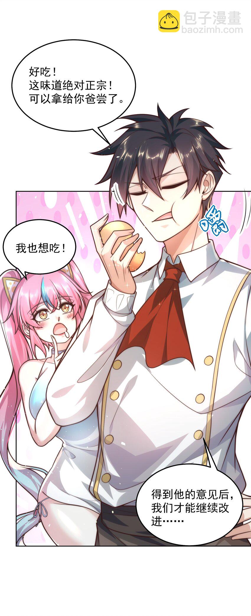 011 结婚不就行了吗？-第11话