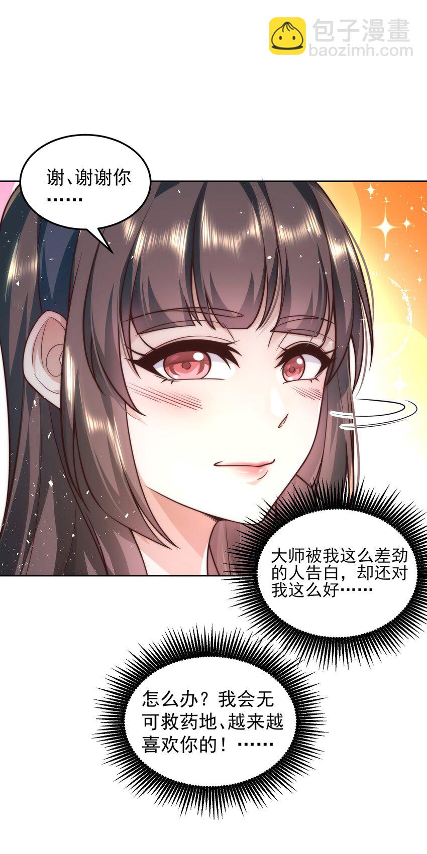 011 结婚不就行了吗？-第11话