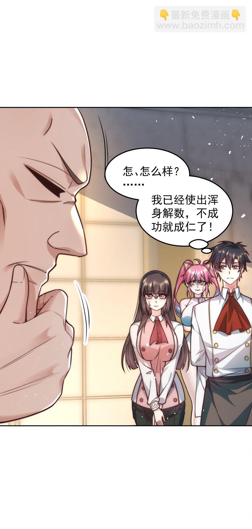 011 结婚不就行了吗？-第11话