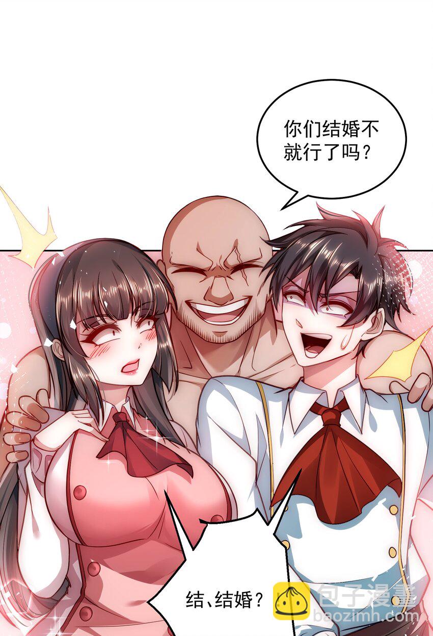 011 结婚不就行了吗？-第11话