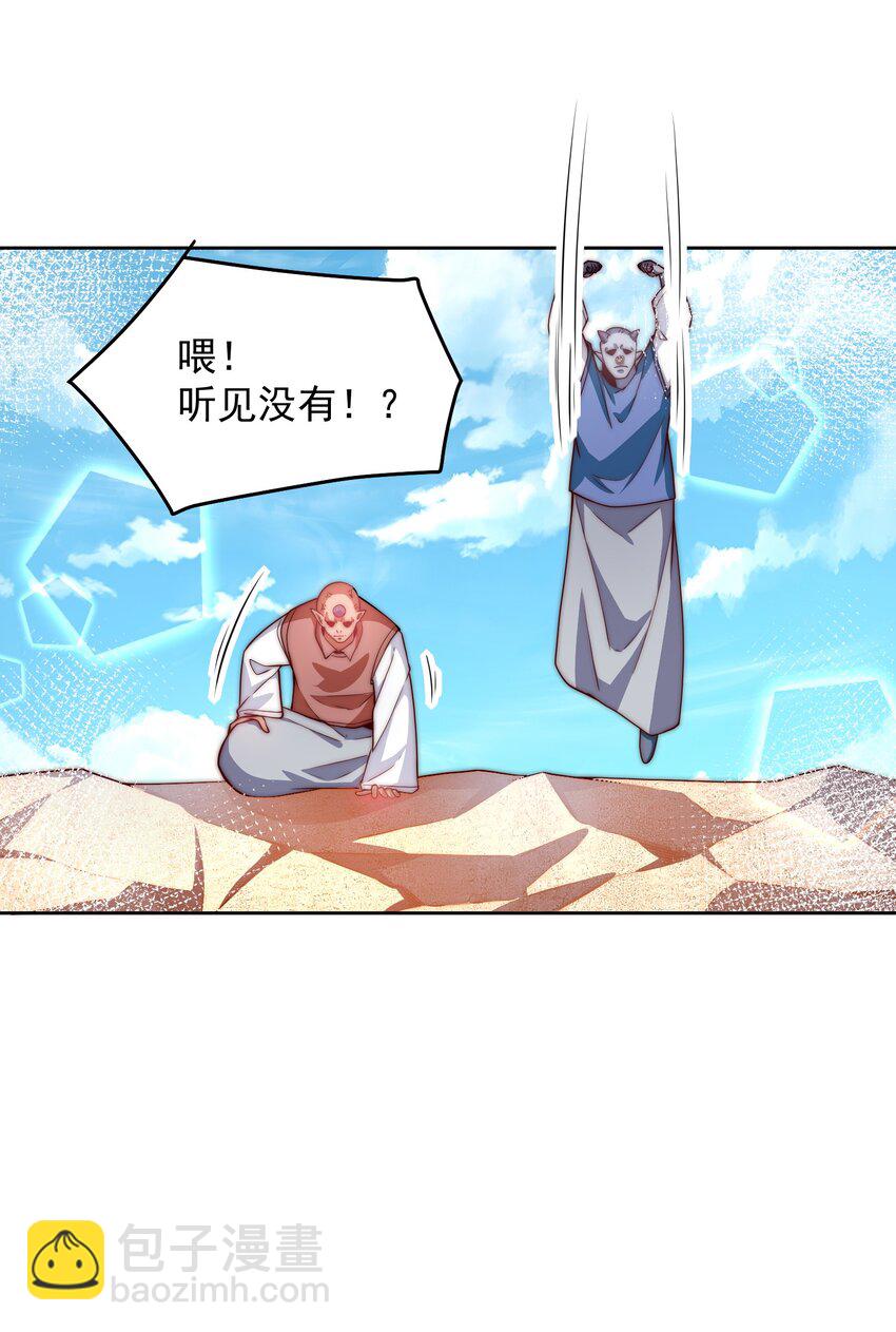 098 回天之术-第99话