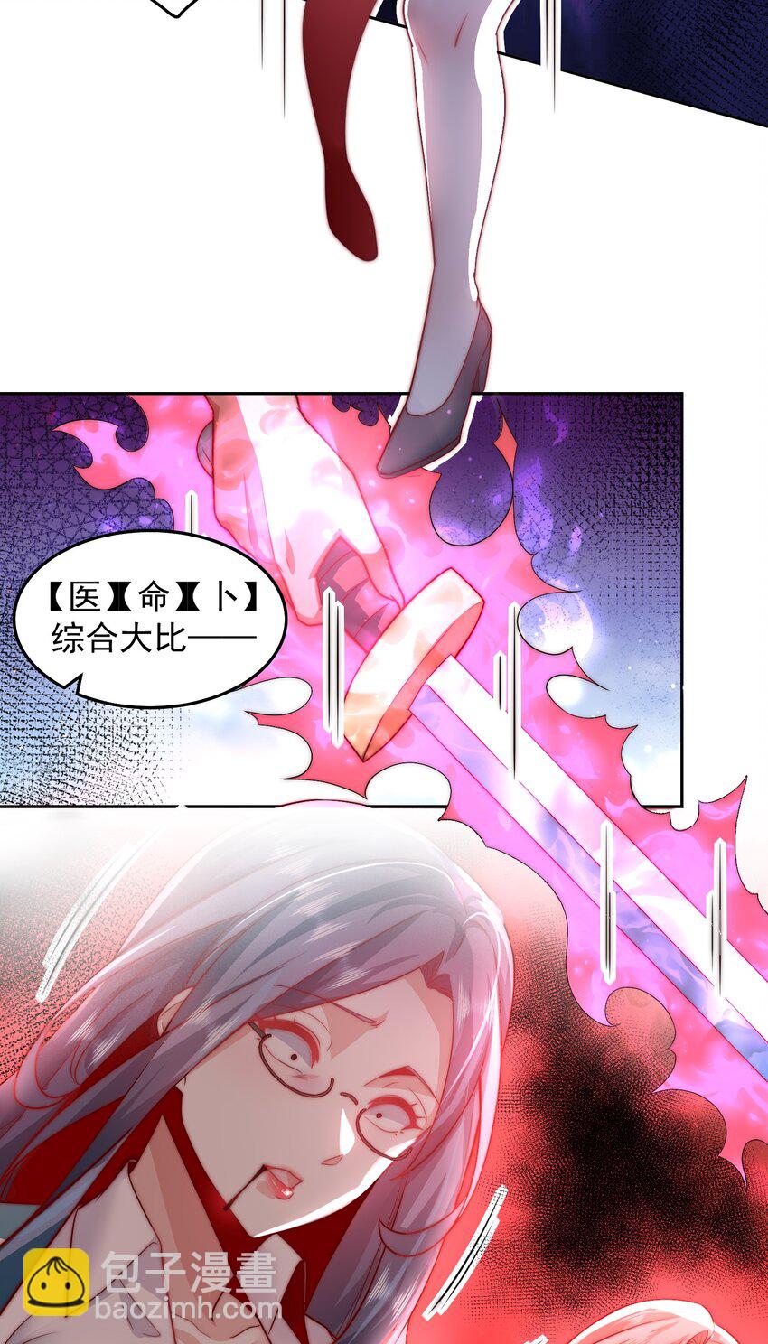 098 回天之术-第99话