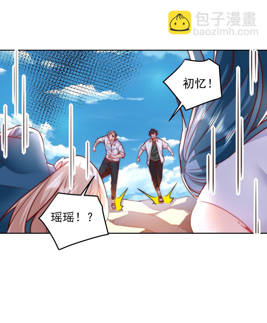 098 回天之术-第99话