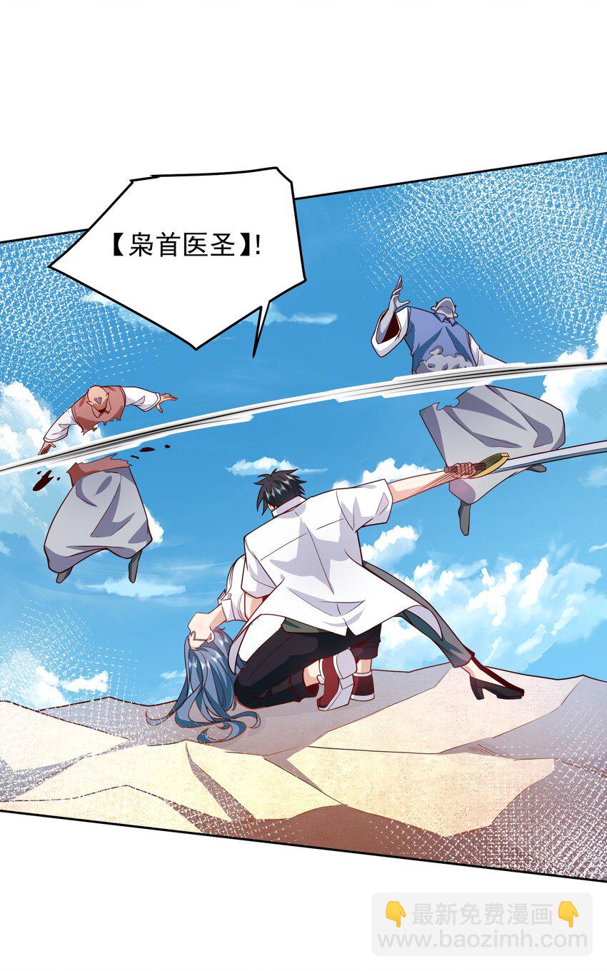 098 回天之术-第99话