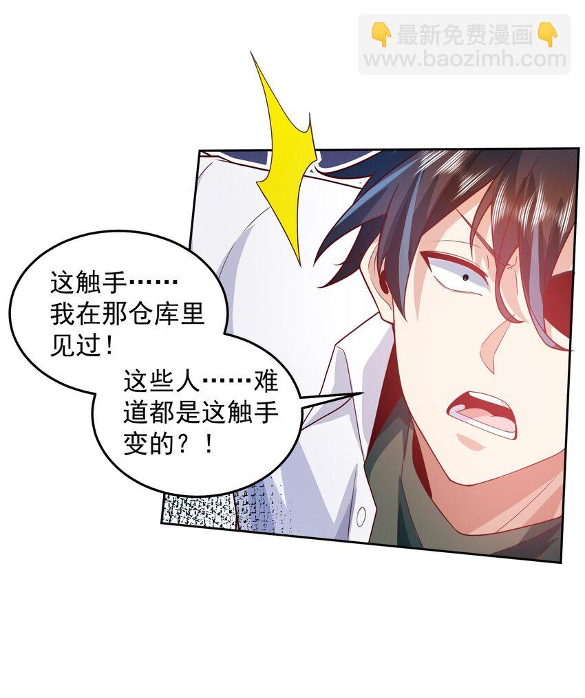 098 回天之术-第99话