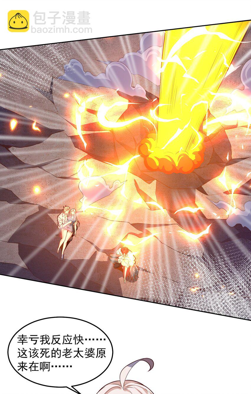 098 回天之术-第99话