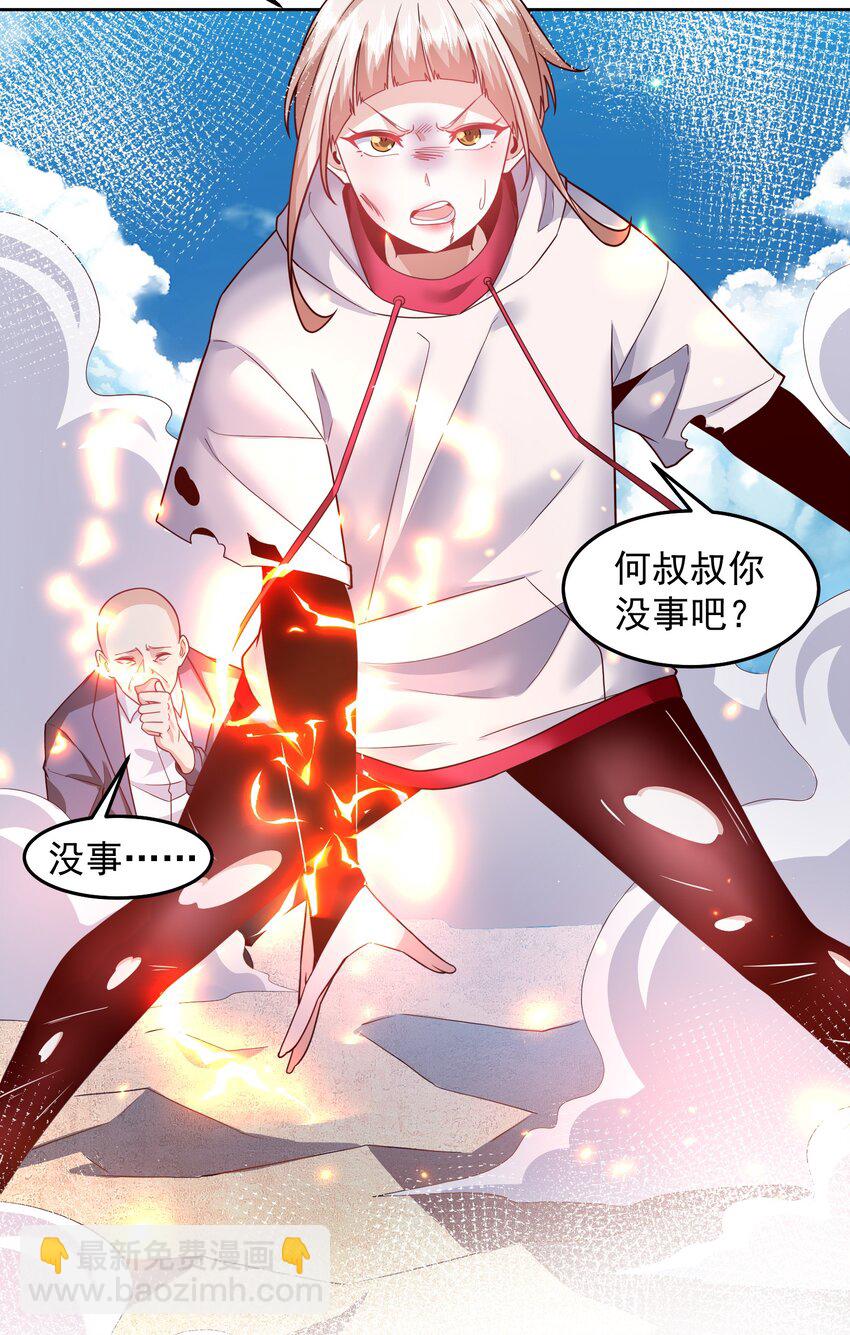 098 回天之术-第99话