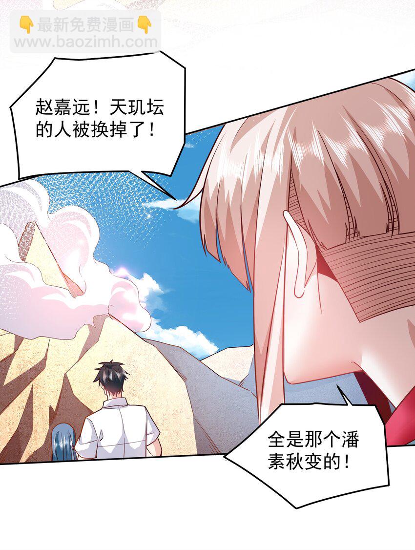 098 回天之术-第99话