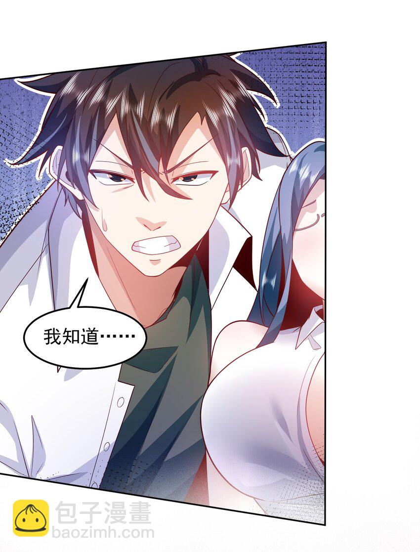 098 回天之术-第99话