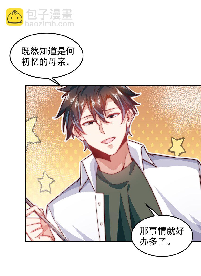 098 回天之术-第99话