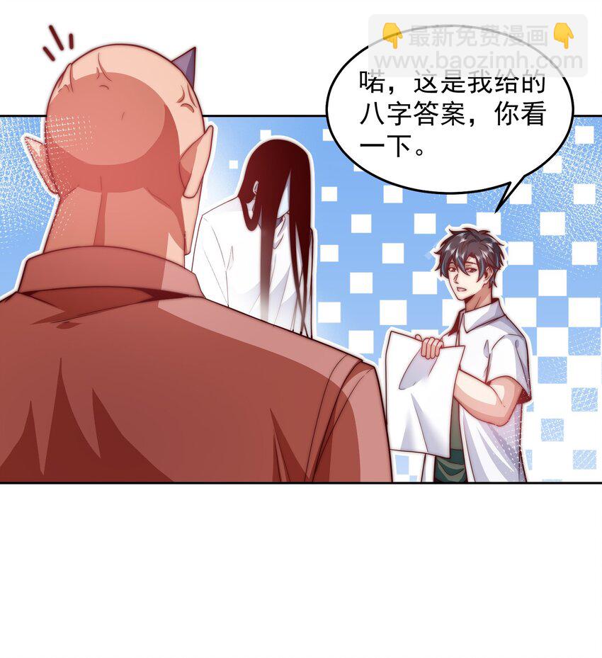 098 回天之术-第99话