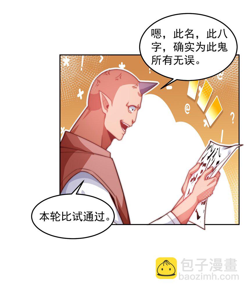 098 回天之术-第99话