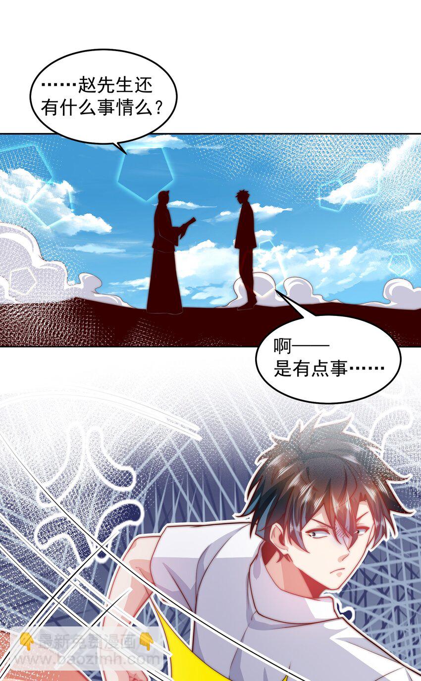 098 回天之术-第99话