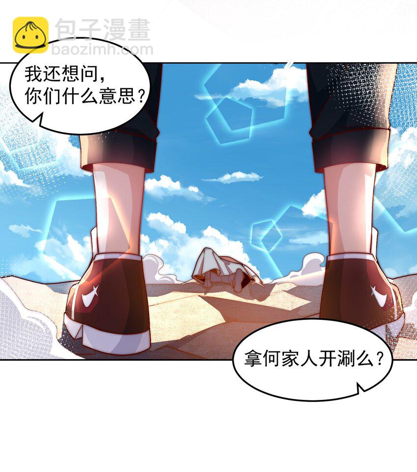 098 回天之术-第99话