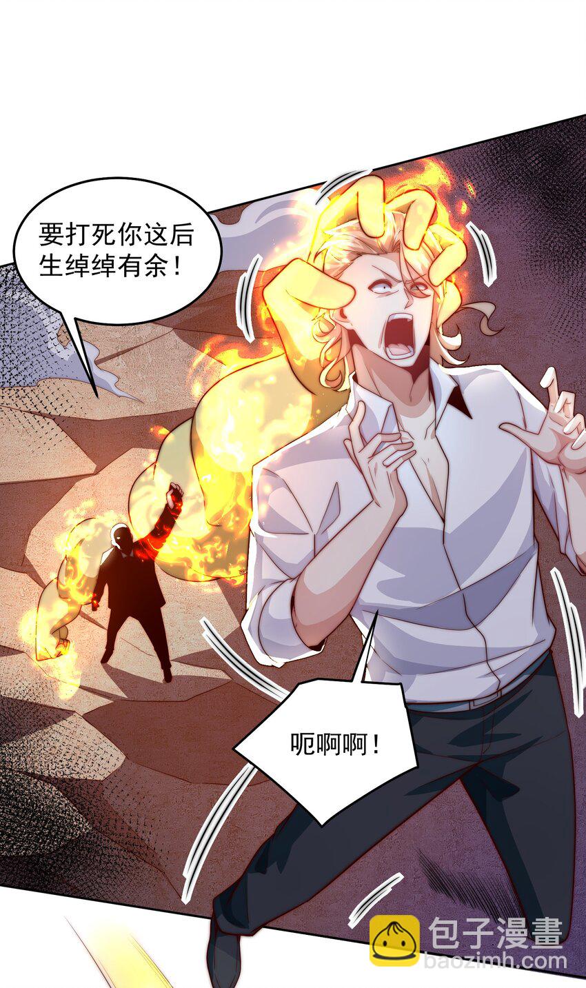 100 拿命换强度-第101话