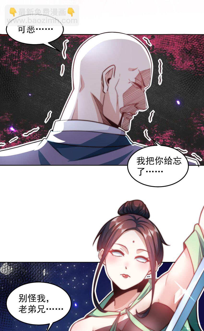 100 拿命换强度-第101话