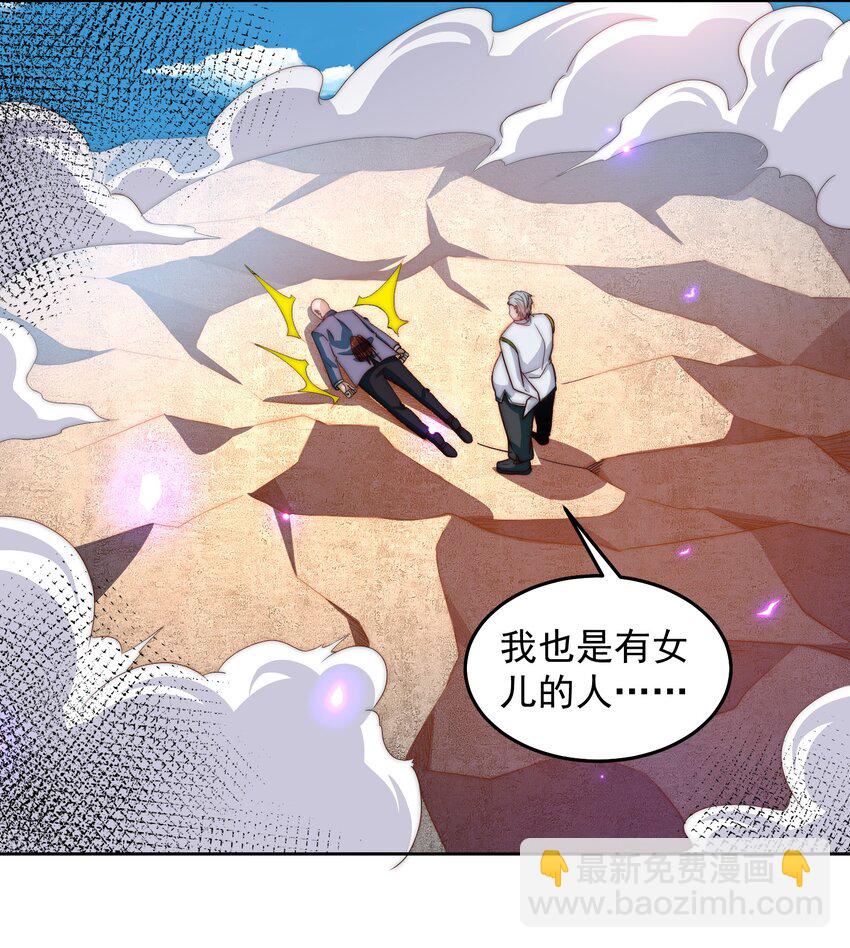 100 拿命换强度-第101话